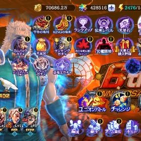 レイ 義と愛に舞う水鳥 天星石440000 全拳士カケラ等2330 | 北斗リバイブ(北斗の拳)のアカウントデータ、RMTの販売・買取一覧