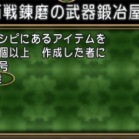 1億G 最安 職人産 直接落札可 | ドラクエ10(DQX)のゴールド、RMTの販売・買取一覧