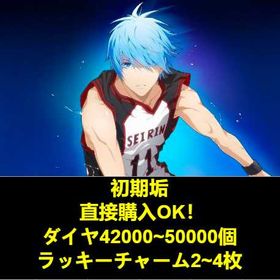 初期 | 黒バスSR(黒子のバスケStreet Rivals)のアカウントデータ、RMTの販売・買取一覧