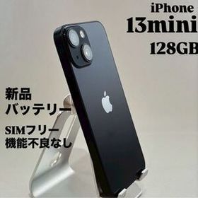 【極美品】iPhone 13 mini 128GB ミッドナイト 動作不良なし 傷なし バッテリー100% 残債なし SIMフリー カメラ良好 即日発送 本体