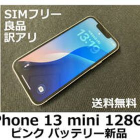 【送料無料】iPhone 13 mini 128GB ピンク バッテリー新品100% docomo SIMフリー 良品 フィルム ケース付 訳アリ特価品