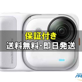 【最大2000円クーポンGET】「新品・未開封品」Insta360 GO Ultra ホワイト 小型アクションカメラ [JAN:6977644761342]