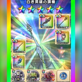 🌈初期垢✨白き英雄ｾﾐｺﾝﾌﾟ＋闇竜のｷﾊﾞ＋心S3種✨図鑑未登録 | ドラクエウォークのアカウントデータ、RMTの販売・買取一覧