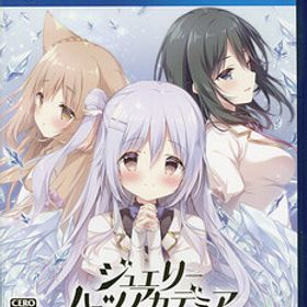 【ブラックフライデー！ポイント３倍！11/25-11/30！】【ゆうパケット対応】ジュエリー・ハーツ・アカデミア PS4 [管理:1300011860]