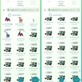 🔥良垢 色違い100体! 伝説幻120体! 🔥 | ポケモンGOのアカウントデータ、RMTの販売・買取一覧