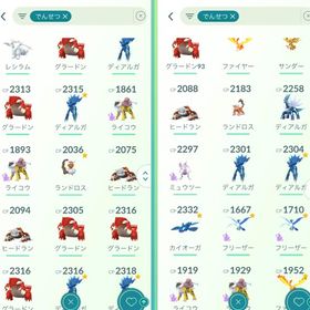 🔥良垢 色違い330体! 伝説幻235体! 🔥 | ポケモンGOのアカウントデータ、RMTの販売・買取一覧