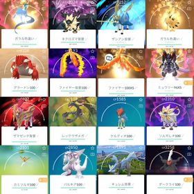 🇯🇵激レア2016年TL73伝説100:12体!背景ダイマックス伝説100色違い伝説ガラル100 | ポケモンGOのアカウントデータ、RMTの販売・買取一覧