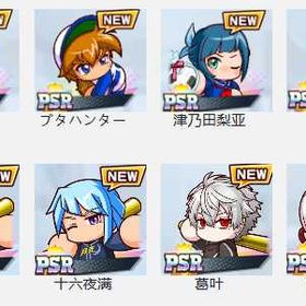 画像の所持+パワダイヤ5880個 | 栄冠クロス(パワプロ栄冠ナインクロスロード)のアカウントデータ、RMTの販売・買取一覧