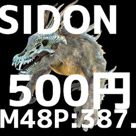 RARE SUPPORT オシドンオス11/24更新 | ARK Survival Evolvedのアカウントデータ、RMTの販売・買取一覧