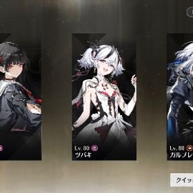 引退 千咲1凸餅あり・ツバキ無凸餅あり・ガルブレーナ無凸餅あり・ヴェリーナ2凸奇バリ | 鳴潮(Wuthering Waves)のアカウントデータ、RMTの販売・買取一覧