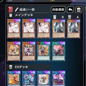 【最終値下げ】HERO、汎用ロイヤル多数！ライゼオル、閃刀姫絵違いデッキ他 | 遊戯王マスターデュエルのアカウントデータ、RMTの販売・買取一覧