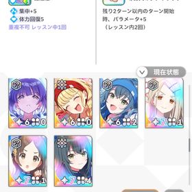 学マス引退垢 月村手毬SSRコンプリート Plv.69 石25000 SSR54体 | 学園アイドルマスター(学マス)のアカウントデータ、RMTの販売・買取一覧