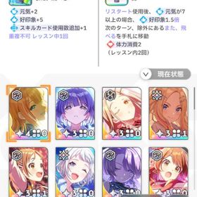 ジュエル10万 初星フェス5キャラ 完凸サポ アイドル道未進行 引退 | 学園アイドルマスター(学マス)のアカウントデータ、RMTの販売・買取一覧