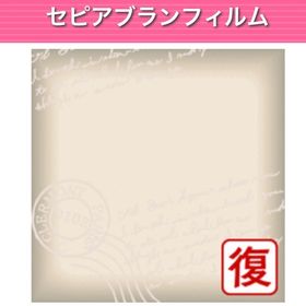 セピアブランフィルム ︱ GREE ガルショ | ガルショのアイテム、RMTの販売・買取一覧