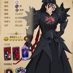 グランドクロス | グラクロのアカウントデータ、RMTの販売・買取一覧