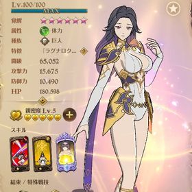 【大特価‼️】スクルド、ロキ、LR赤ブリュ その他 | グラクロのアカウントデータ、RMTの販売・買取一覧