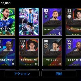 アザール メッシ | eFootball 2025(イーフト)のアカウントデータ、RMTの販売・買取一覧