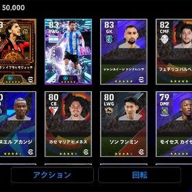 フリット メッシ b | eFootball 2025(イーフト)のアカウントデータ、RMTの販売・買取一覧