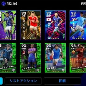バグ強リバプールスカッド ほとんど揃ってます | eFootball 2025(イーフト)のアカウントデータ、RMTの販売・買取一覧