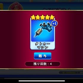 ★☆タトゥーマシーン☆★ | ゴールデンホイヤーのアカウントデータ、RMTの販売・買取一覧