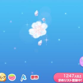 🚨【お買い得】昼空を彩る白花1点他R、Nセット | ポケコロのアイテム、RMTの販売・買取一覧