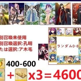 詳細↓ | FGOのアカウントデータ、RMTの販売・買取一覧