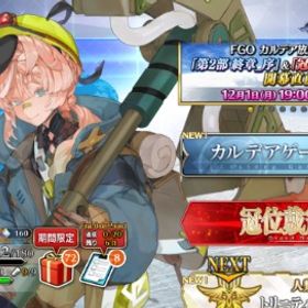 格安で売ります/石2200 | FGOのアカウントデータ、RMTの販売・買取一覧