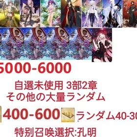 即時対応 | FGOのアカウントデータ、RMTの販売・買取一覧