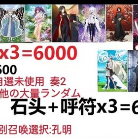 即時対応 | FGOのアカウントデータ、RMTの販売・買取一覧