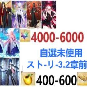 入金待ち | FGOのアカウントデータ、RMTの販売・買取一覧