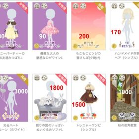 レア、P限定、15-19年、マイナー、今年品までいろいろ③ | ニコッとタウン(ニコタ)のアカウントデータ、RMTの販売・買取一覧