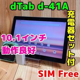 SIMフリー 本体 dtab d-41A 64 GB 253G3 ブラック 動作良好