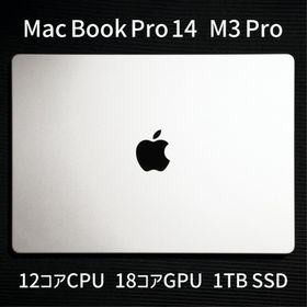 アップル(Apple)のMacBook Pro14インチ M3 Pro 12コアCPUと18コアGPU(ノートPC)