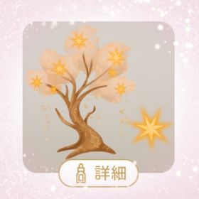 min様専用◎ | リヴリーアイランドのアイテム、RMTの販売・買取一覧