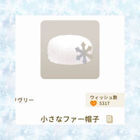 セット | リヴリーアイランドのアイテム、RMTの販売・買取一覧