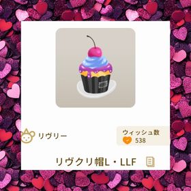 セット | リヴリーアイランドのアイテム、RMTの販売・買取一覧