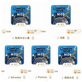 フア・ポヨショップ/BGM5種セット | リヴリーアイランドのアイテム、RMTの販売・買取一覧