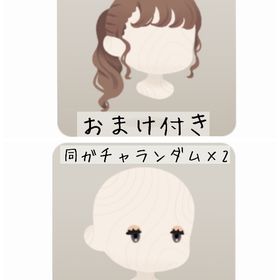 【おまけ付き】栗色のカールポニテ、冬色のつぶらな瞳 | リヴリーアイランドのアイテム、RMTの販売・買取一覧