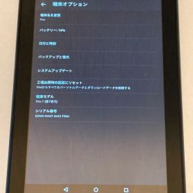 Fire 7 第7世代 8GB