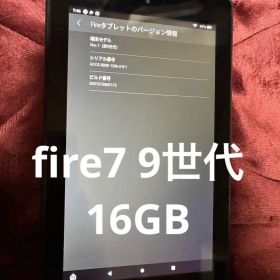 第9世代 Amazon Kindle Fire7タブレット 7インチ16GB