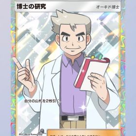 👑即対応👑 博士の研究⭐️2 トレード | ポケポケ(ポケモンTCGポケット)のアカウントデータ、RMTの販売・買取一覧