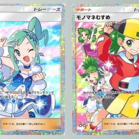 最安値！🔥🌈 ルチア&モノマネむすめ | ポケポケ(ポケモンTCGポケット)のトレード(カード)、RMTの販売・買取一覧