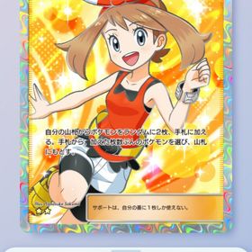 【トレード】ハルカ 星2 1枚 | ポケポケ(ポケモンTCGポケット)のトレード(カード)、RMTの販売・買取一覧