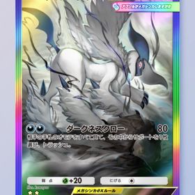 メガアブソル🔥2枚セット‼️最安値‼️即購入⭕️ | ポケポケ(ポケモンTCGポケット)のトレード(カード)、RMTの販売・買取一覧