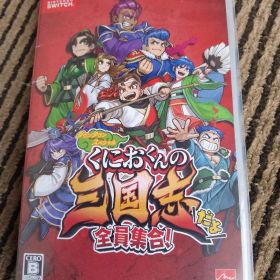 Switchソフト くにおくんの三国志だよ全員集合！