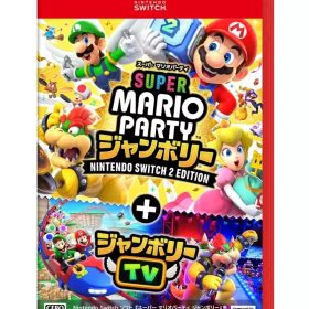 【中古】ニンテンドースイッチ2ソフト スーパー マリオパーティ ジャンボリー Nintendo Switch 2 Edition + ジャンボリーTV