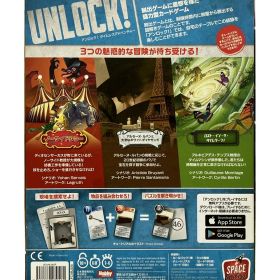 【最大2,000円OFFクーポン4日20時〜11日1:59迄】【中古】 美品 ホビージャパン アンロック！タイムレスアドベンチャー ボードゲーム