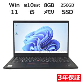 【3年保証】LENOVO レノボ THINKPAD X1 CARBON GEN8 SSD256GB メモリ8GB Core i5 Windows 11 Pro 中古 中古パソコン ノートパソコン パソコン ノート PC