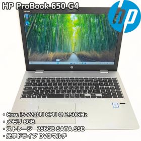 HP ProBook 650 G4 i5-7200U 8GB SSD256GB 15.6インチHD (P8-MDZ)
