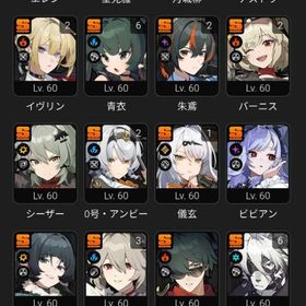 雅両完凸 アストラ柳青衣完凸 儀玄1凸+餅 限定2凸餅多数アカウント | ゼンゼロ(ゼンレスゾーンゼロ)のアカウントデータ、RMTの販売・買取一覧